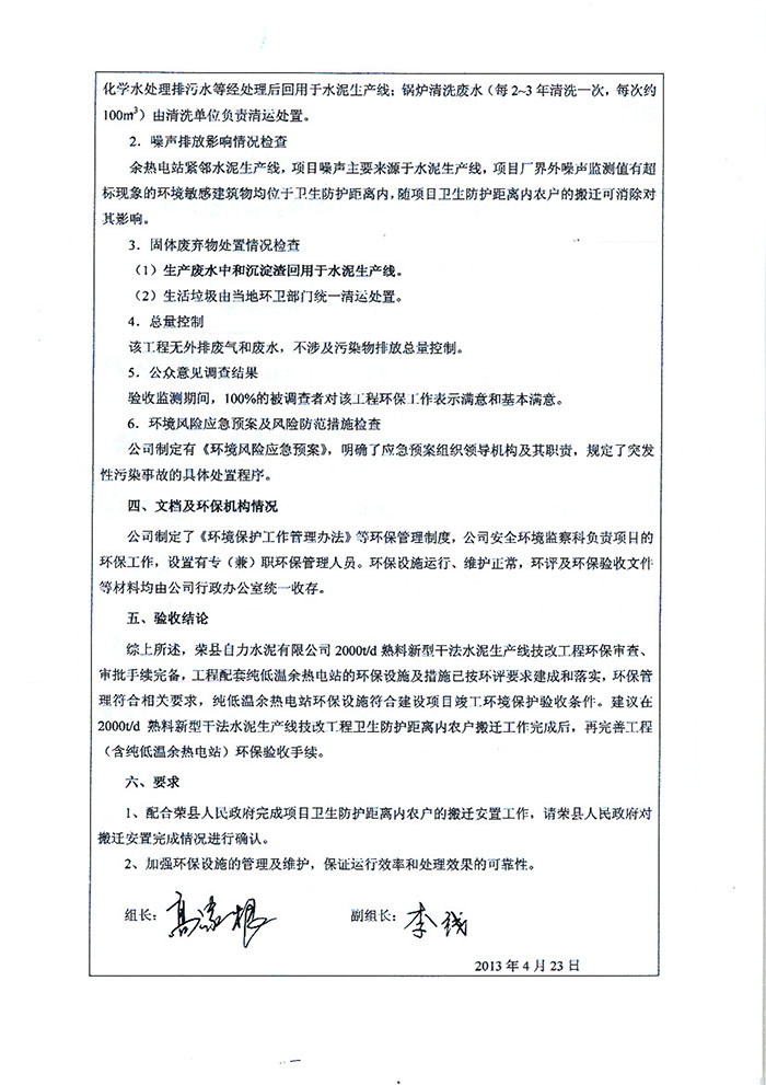F6福鹿会_官方平台app下载