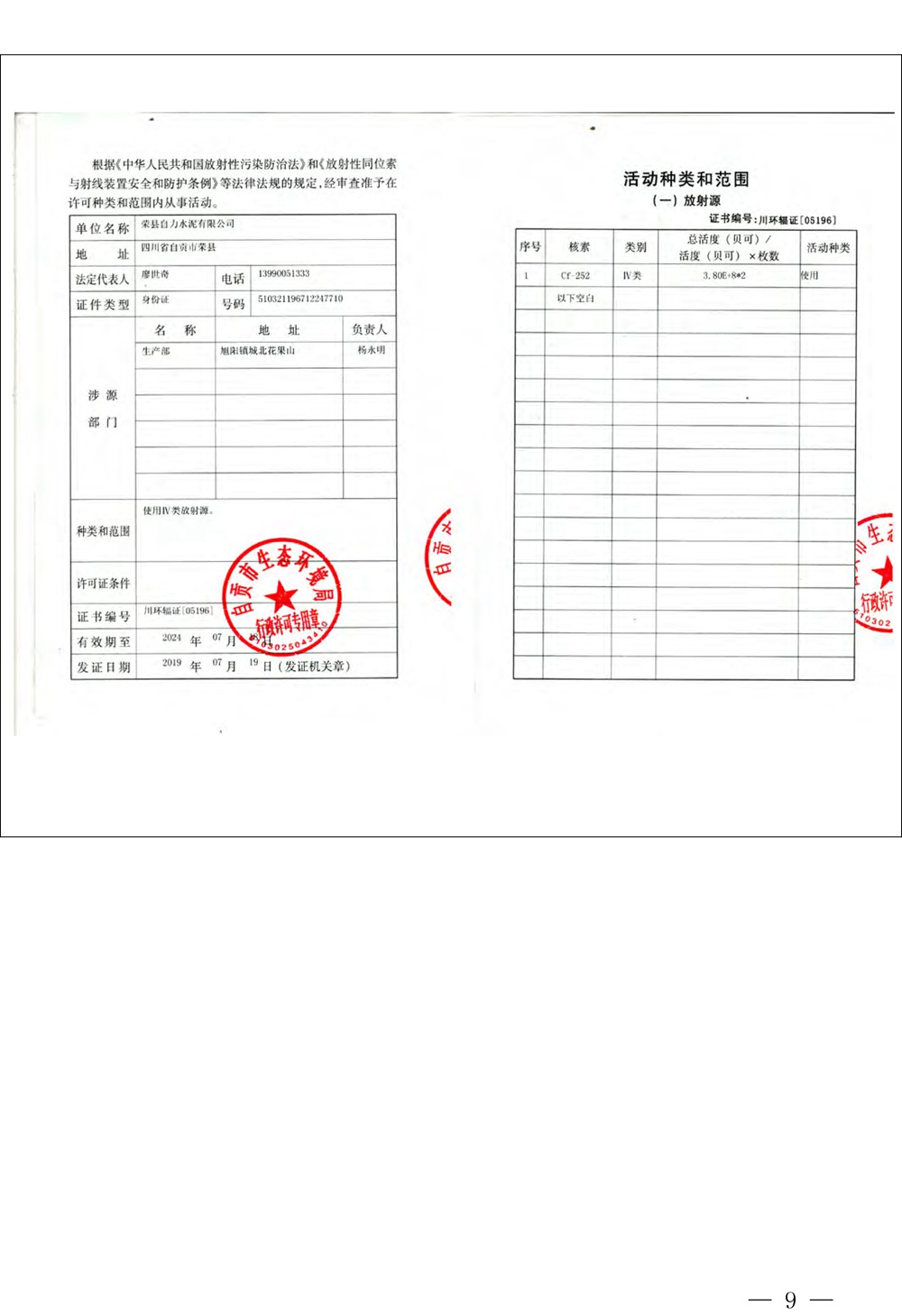 F6福鹿会_官方平台app下载