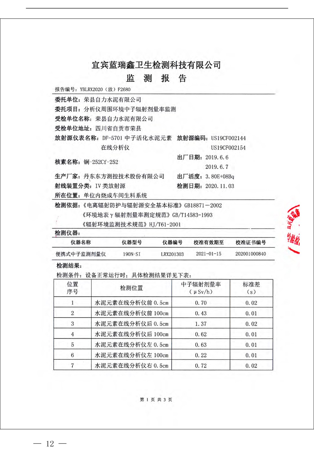 F6福鹿会_官方平台app下载