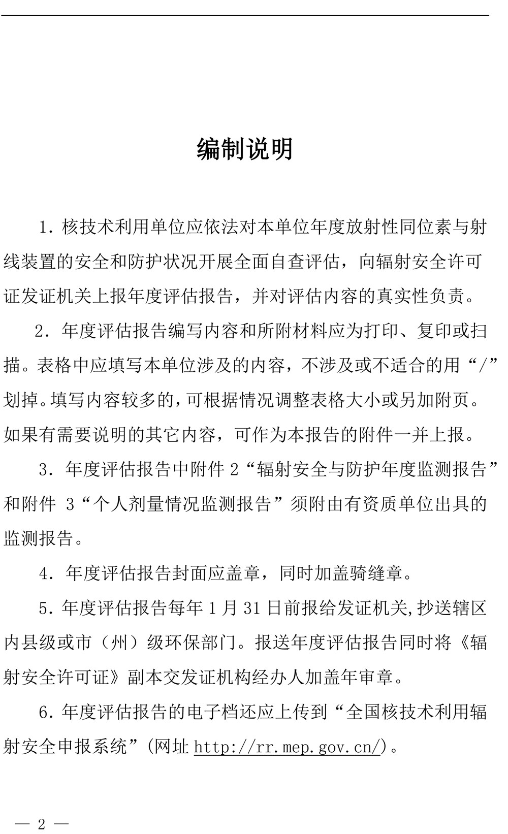F6福鹿会_官方平台app下载
