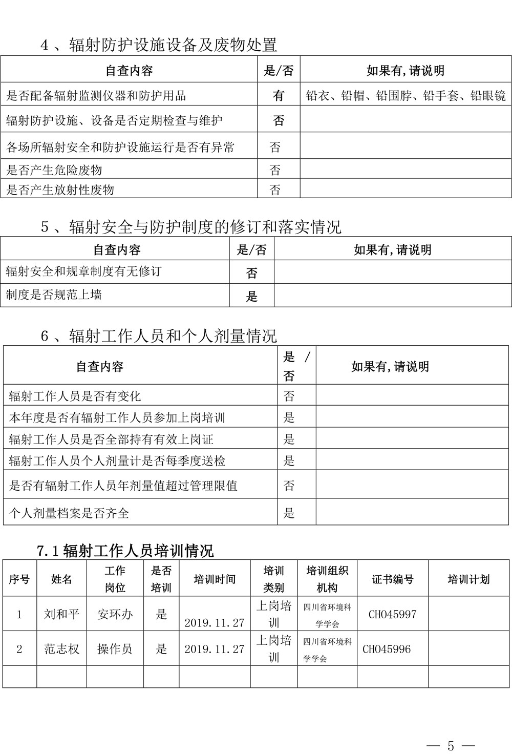 F6福鹿会_官方平台app下载