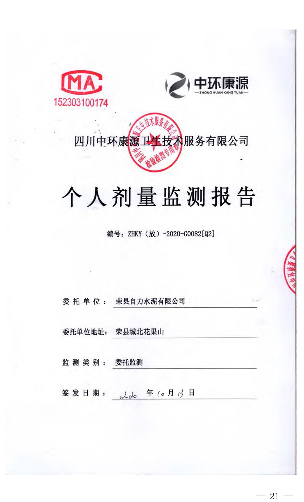 F6福鹿会_官方平台app下载