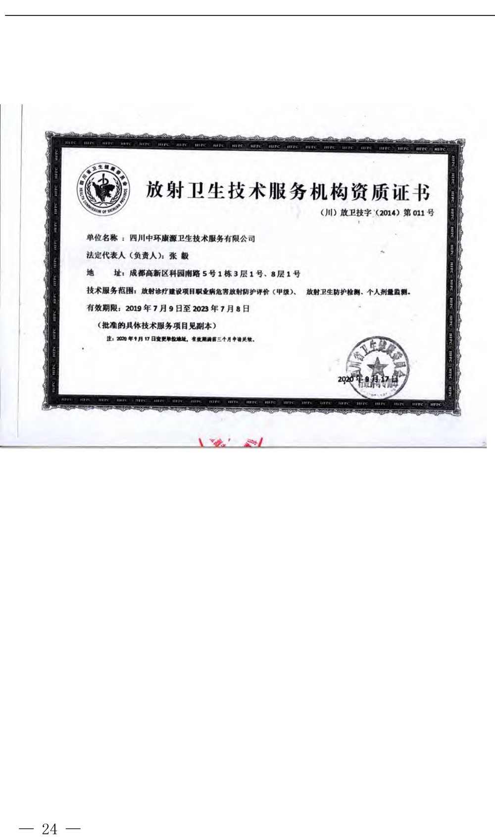 F6福鹿会_官方平台app下载