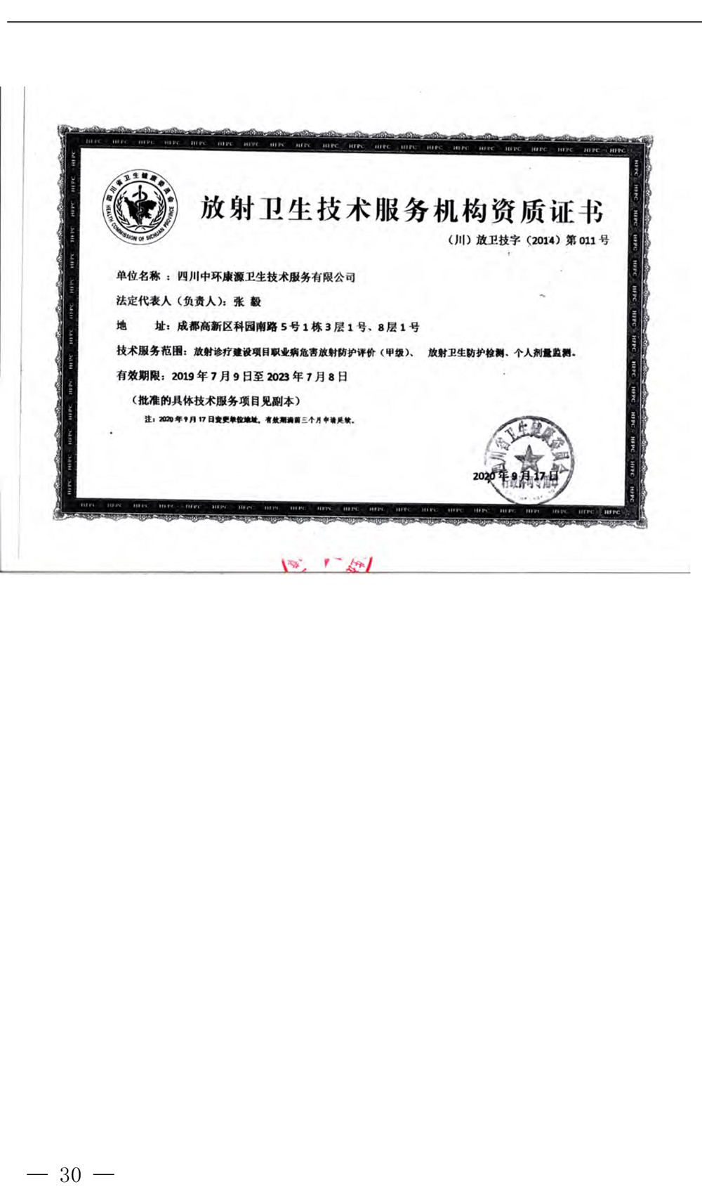 F6福鹿会_官方平台app下载