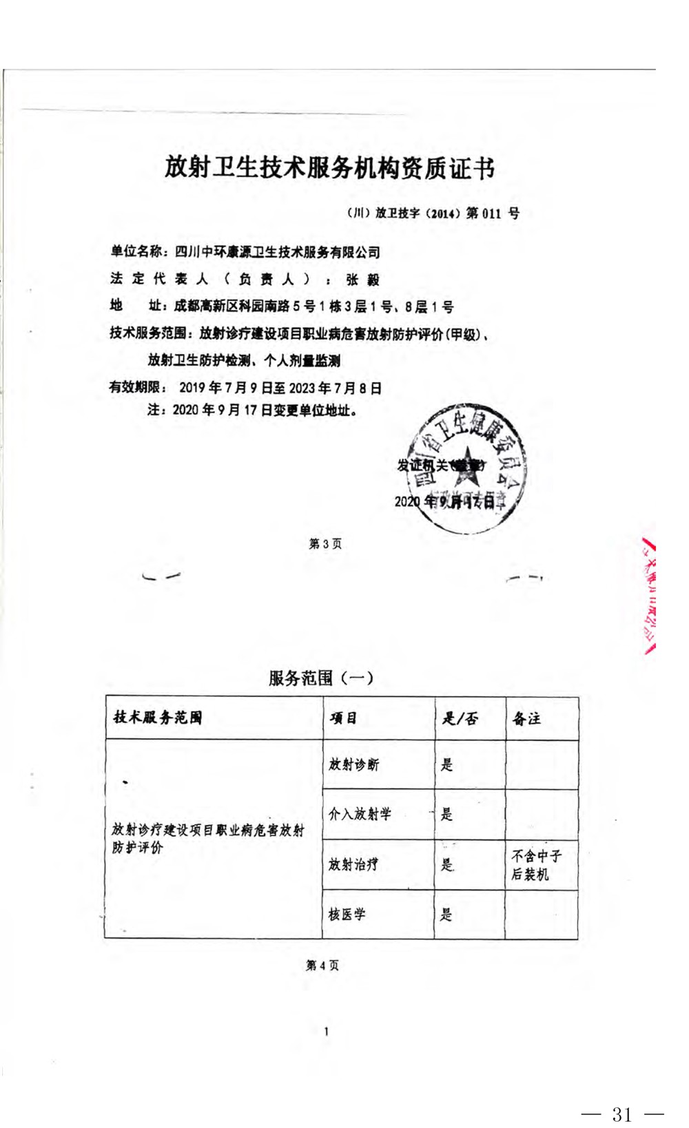 F6福鹿会_官方平台app下载