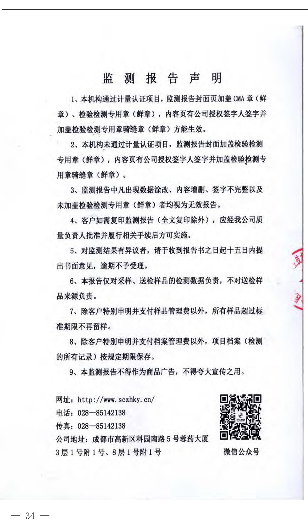 F6福鹿会_官方平台app下载