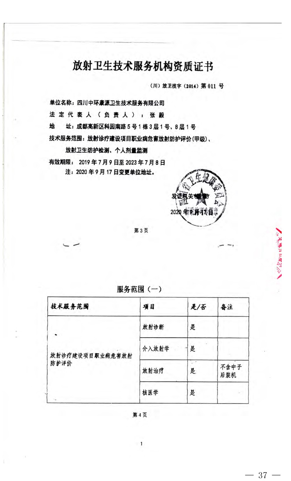F6福鹿会_官方平台app下载