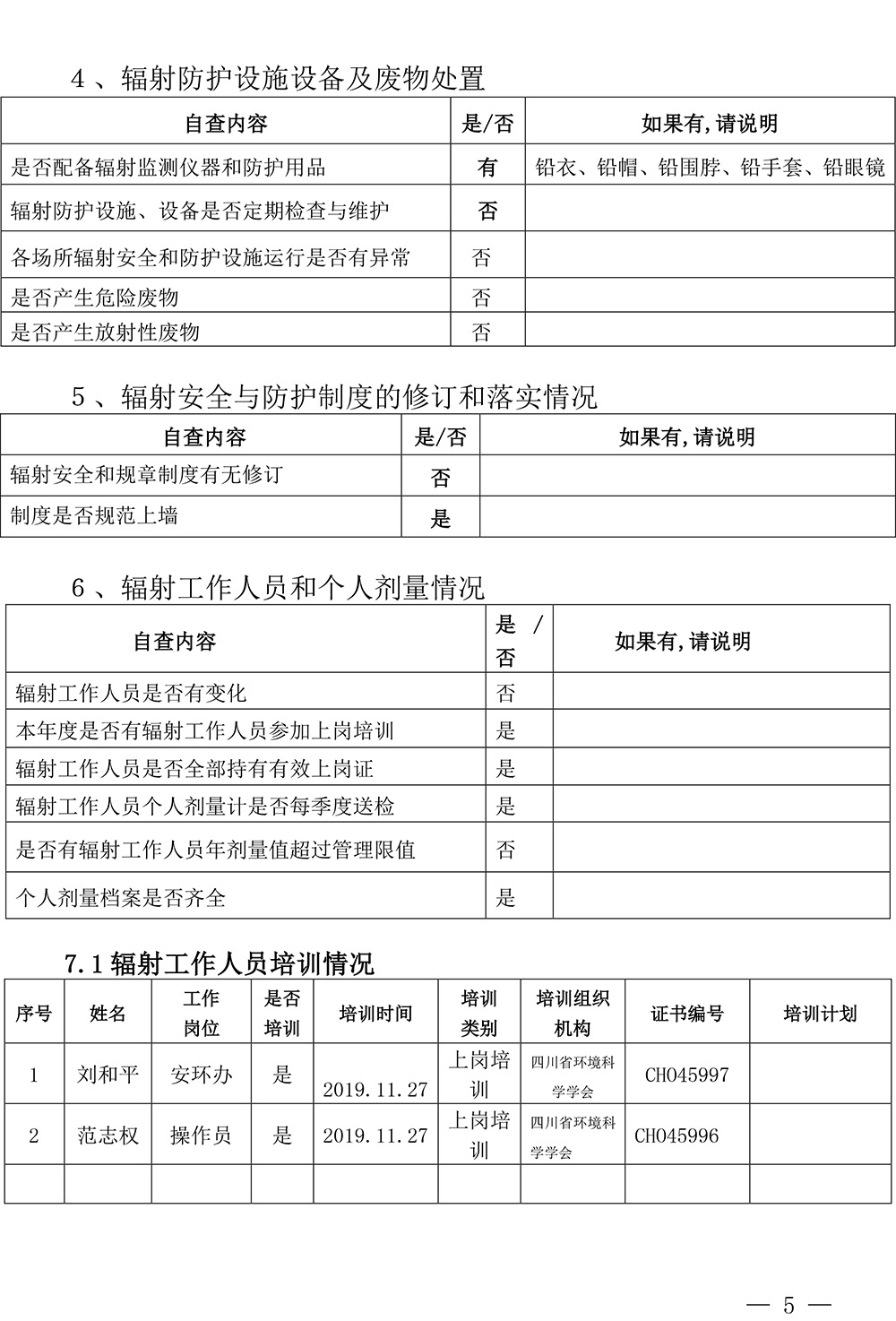F6福鹿会_官方平台app下载