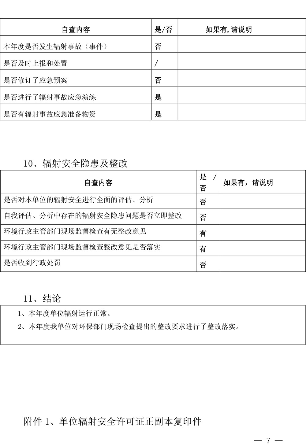 F6福鹿会_官方平台app下载