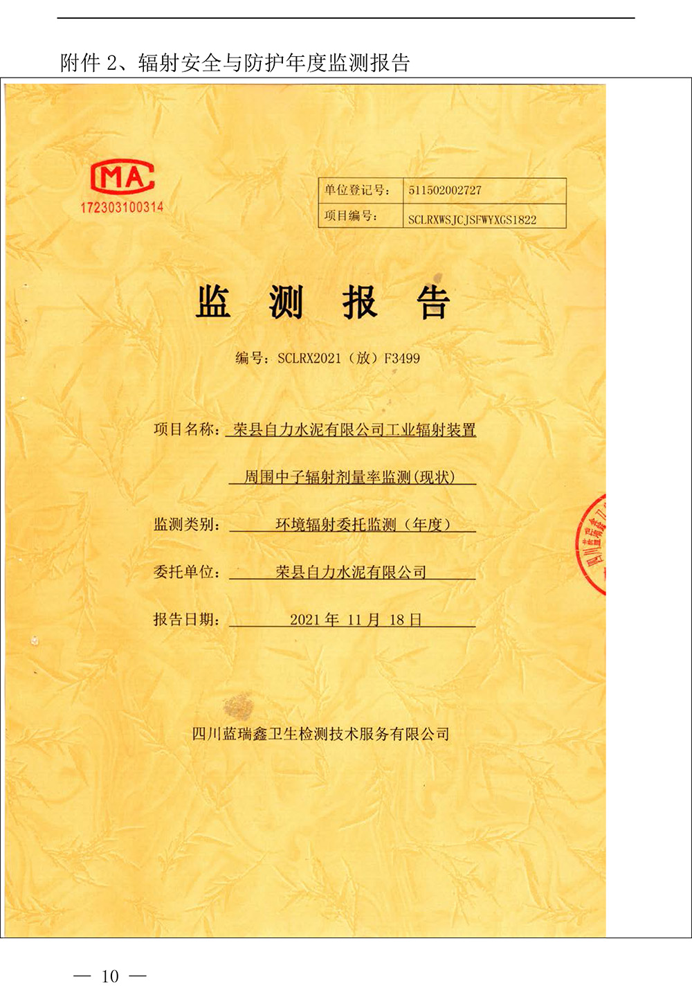 F6福鹿会_官方平台app下载