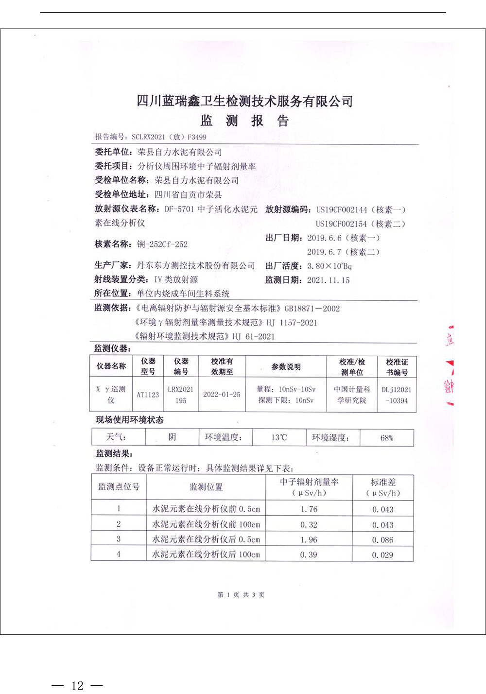 F6福鹿会_官方平台app下载