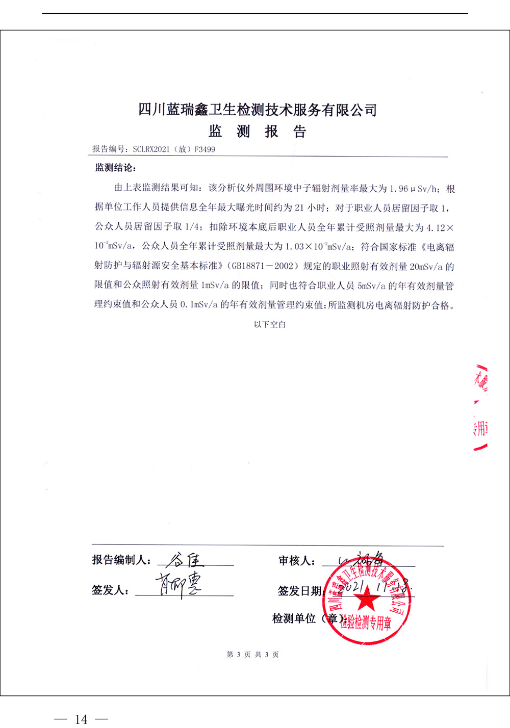 F6福鹿会_官方平台app下载