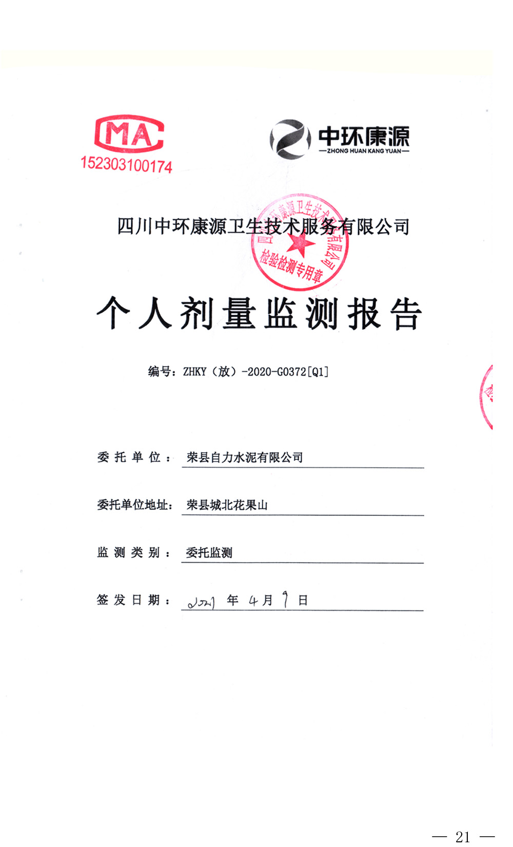 F6福鹿会_官方平台app下载