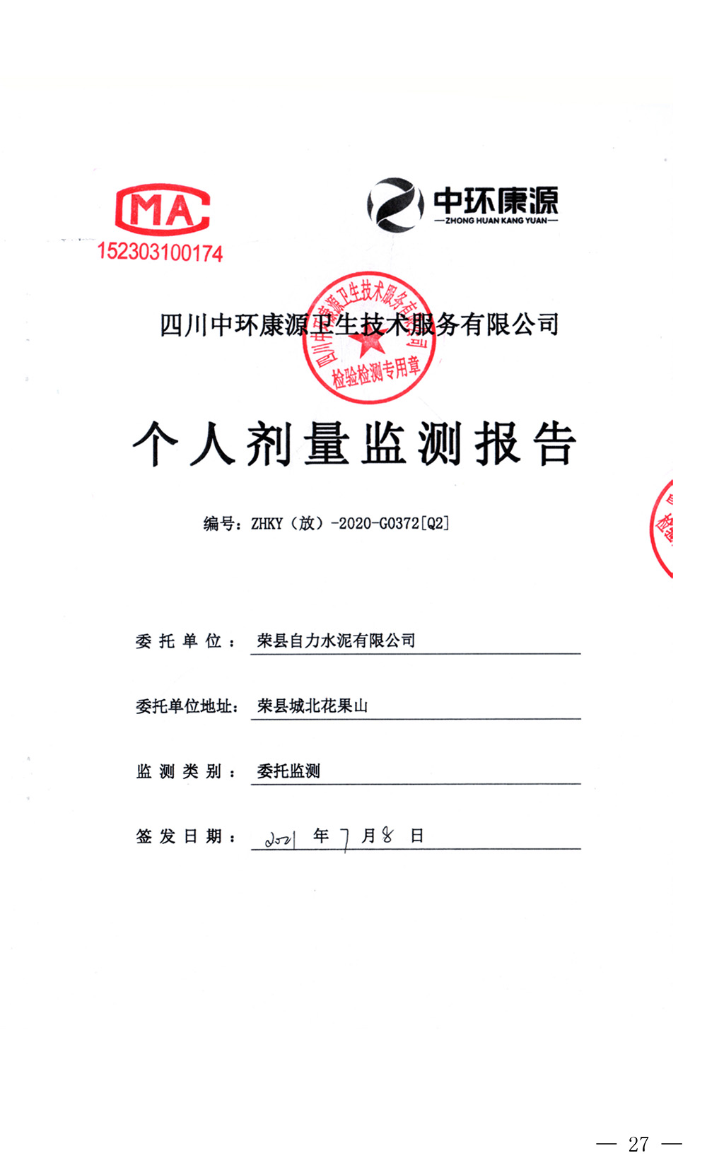 F6福鹿会_官方平台app下载