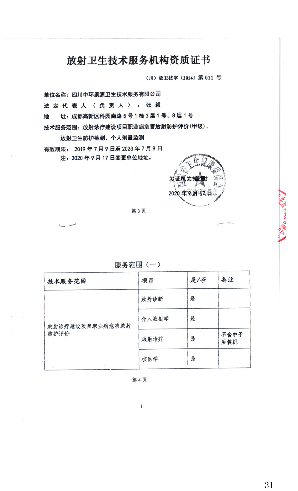 F6福鹿会_官方平台app下载