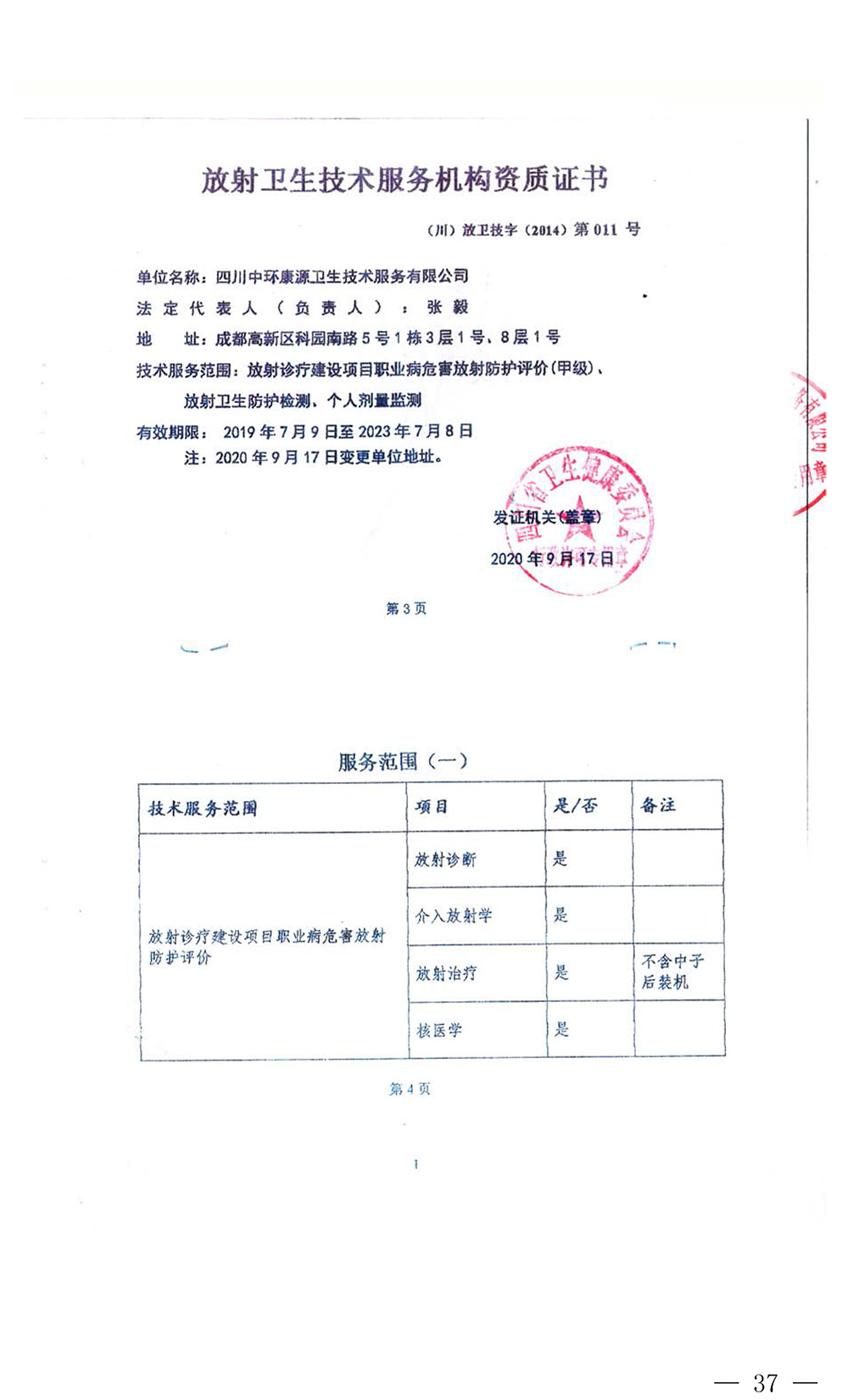 F6福鹿会_官方平台app下载
