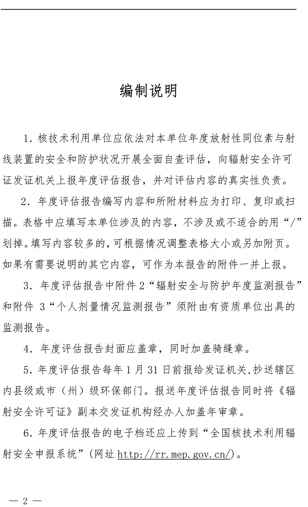 F6福鹿会_官方平台app下载