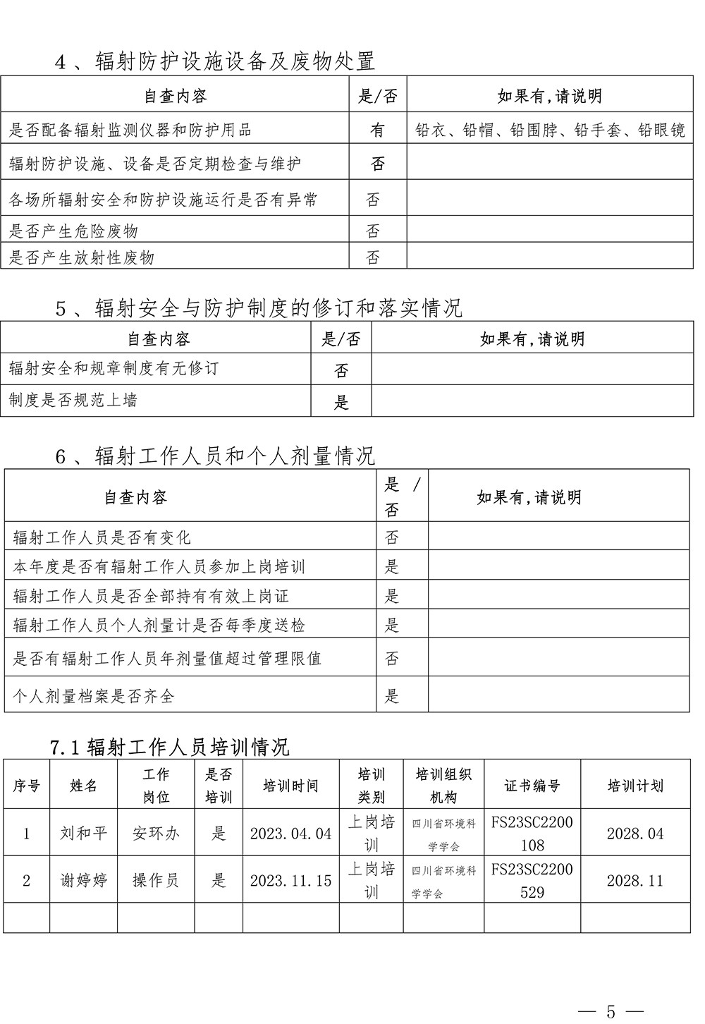 F6福鹿会_官方平台app下载
