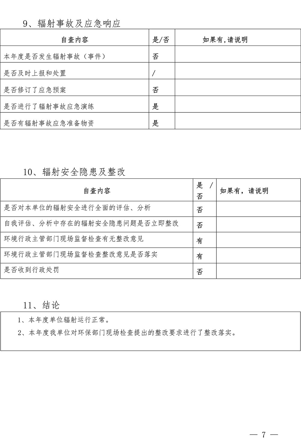 F6福鹿会_官方平台app下载