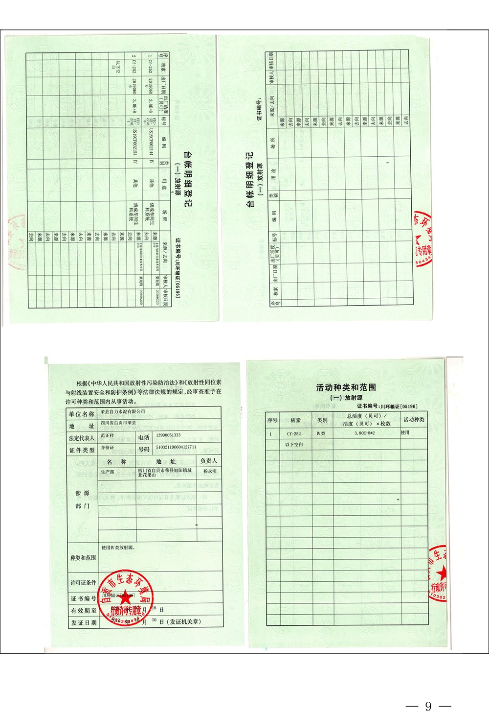 F6福鹿会_官方平台app下载