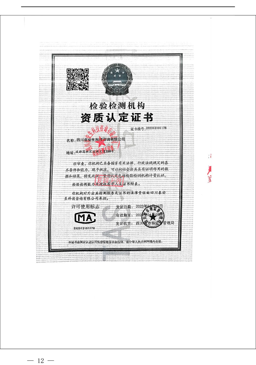 F6福鹿会_官方平台app下载