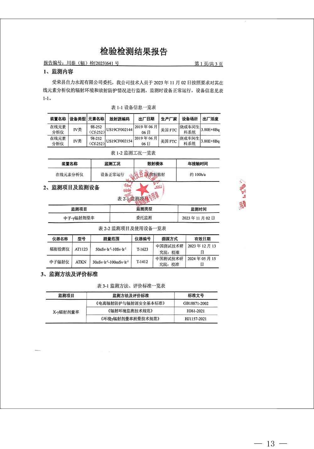 F6福鹿会_官方平台app下载