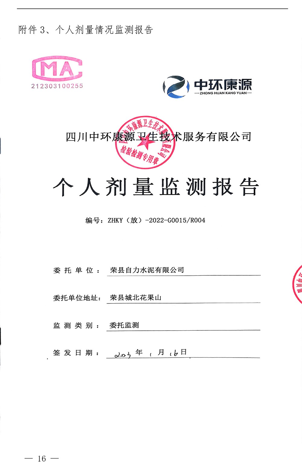F6福鹿会_官方平台app下载