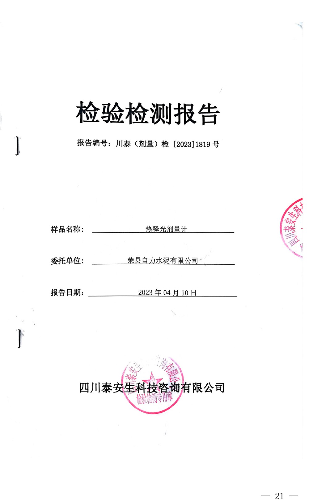 F6福鹿会_官方平台app下载