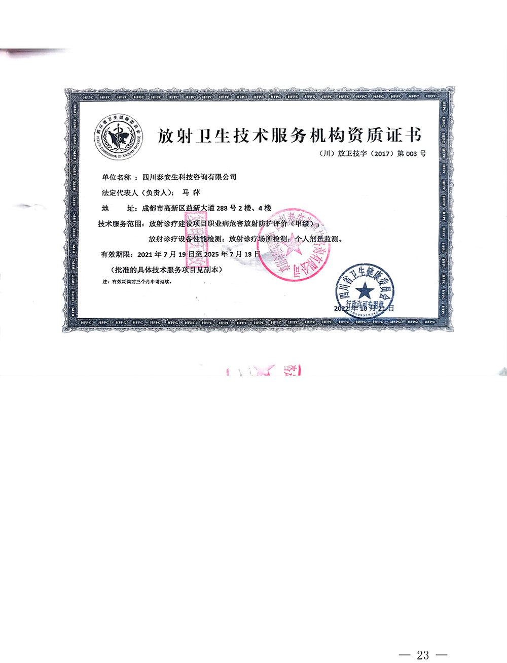 F6福鹿会_官方平台app下载