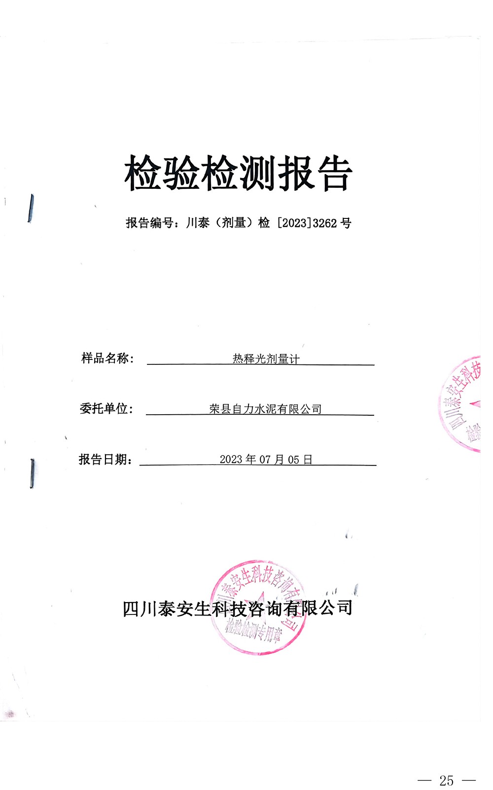 F6福鹿会_官方平台app下载
