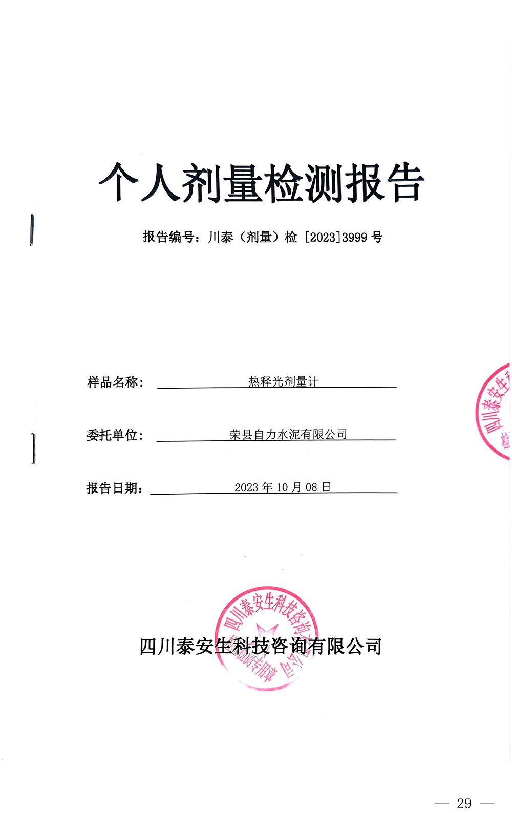 F6福鹿会_官方平台app下载