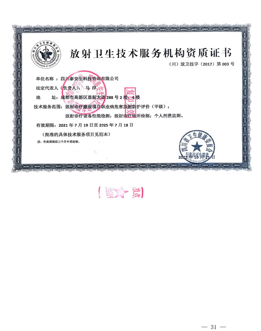 F6福鹿会_官方平台app下载