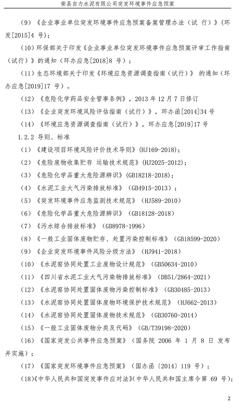 F6福鹿会_官方平台app下载