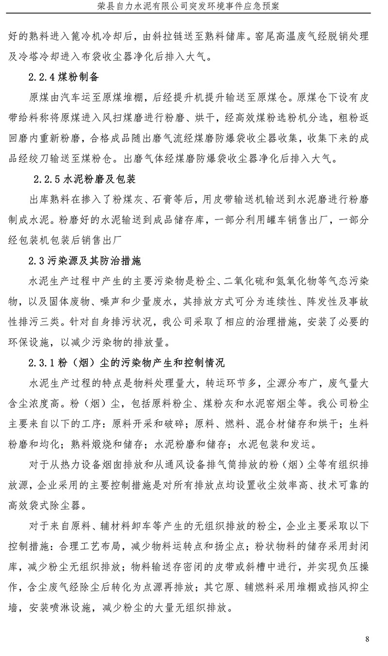 F6福鹿会_官方平台app下载
