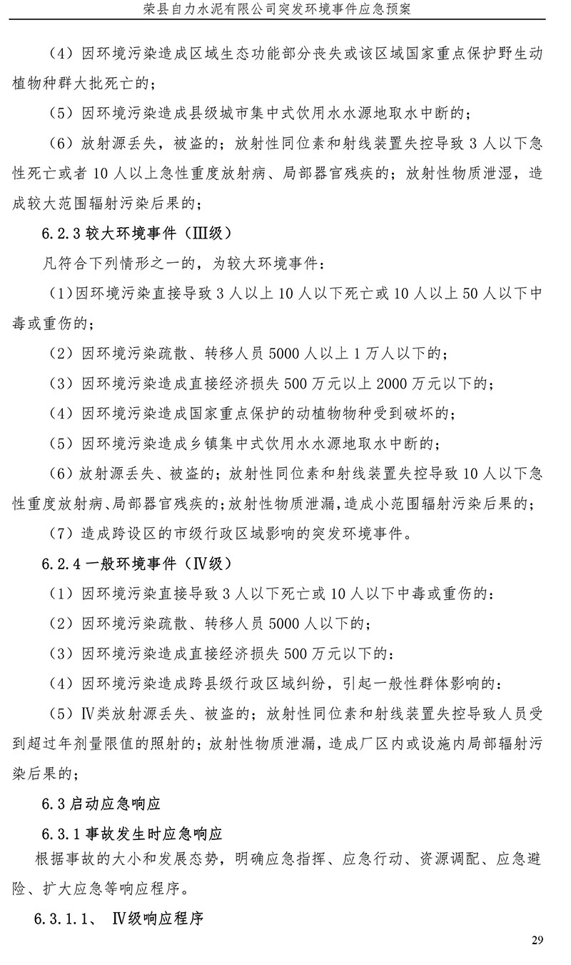 F6福鹿会_官方平台app下载