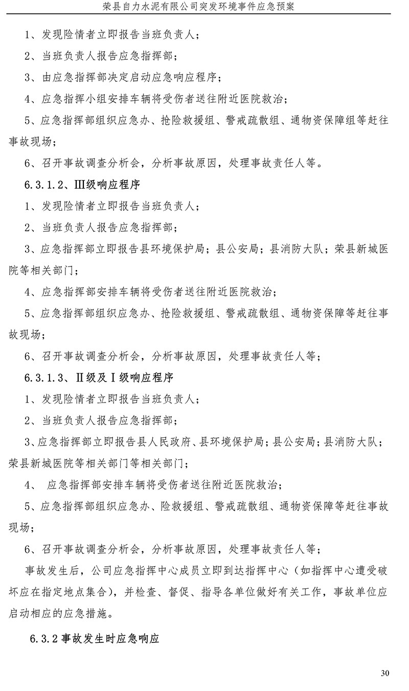 F6福鹿会_官方平台app下载
