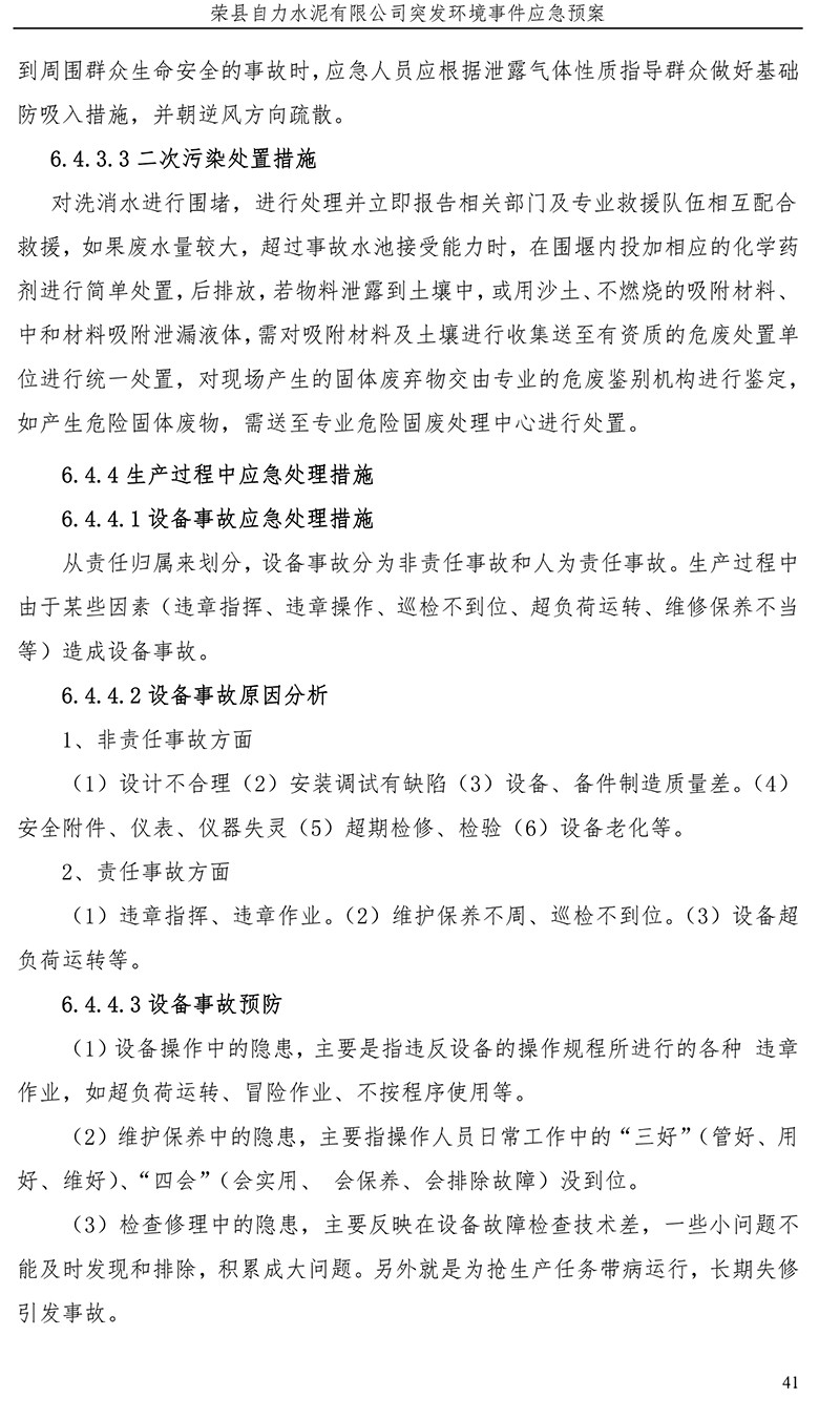 F6福鹿会_官方平台app下载