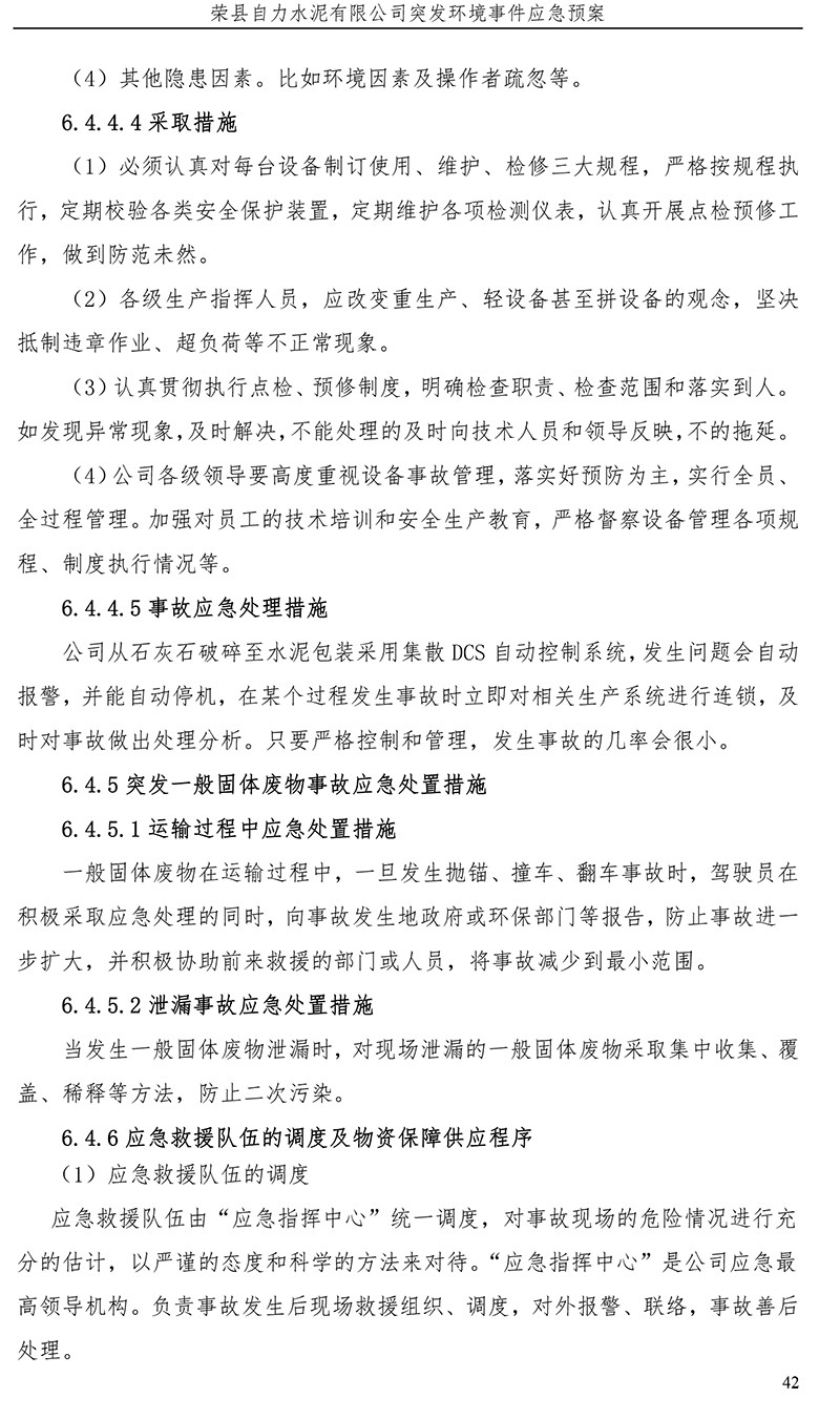 F6福鹿会_官方平台app下载
