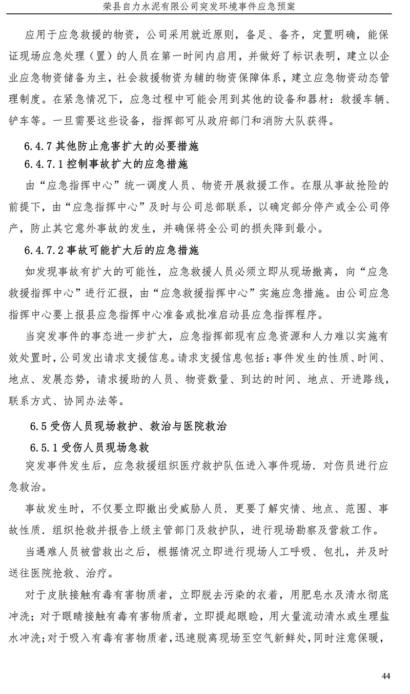 F6福鹿会_官方平台app下载