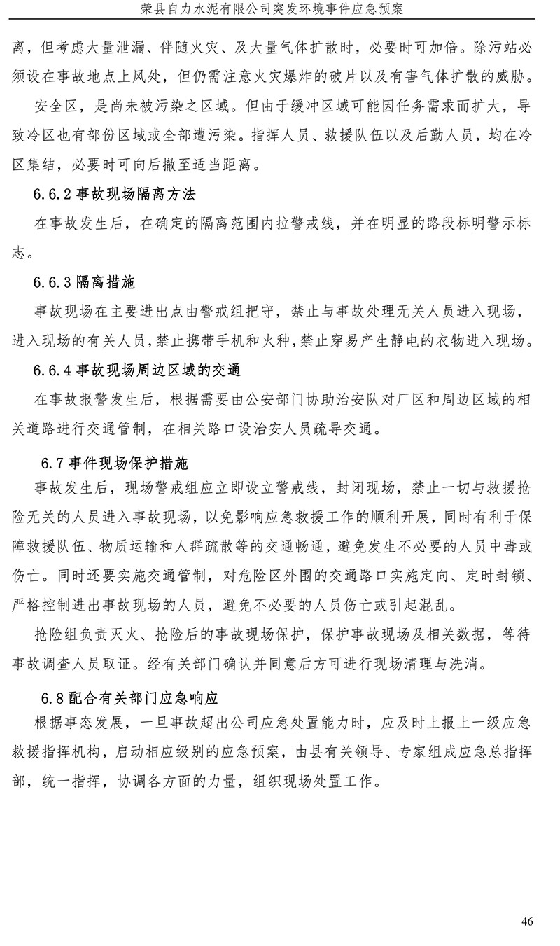 F6福鹿会_官方平台app下载