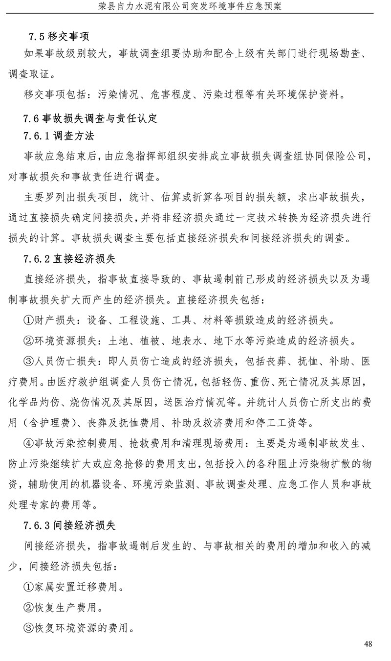 F6福鹿会_官方平台app下载