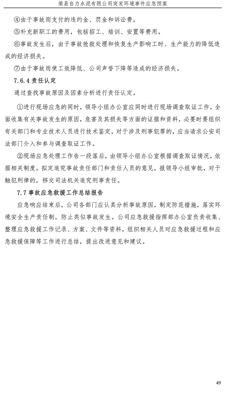 F6福鹿会_官方平台app下载
