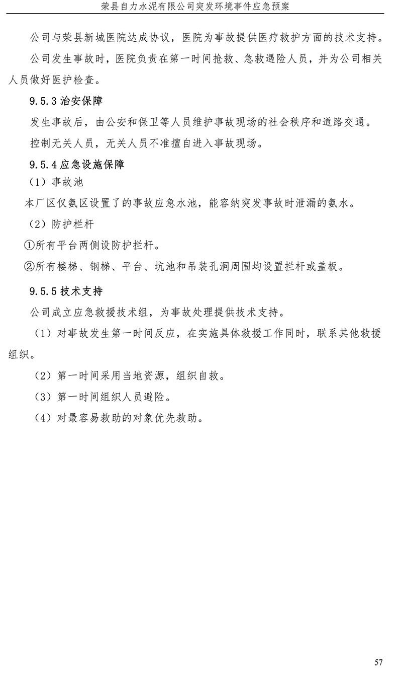 F6福鹿会_官方平台app下载