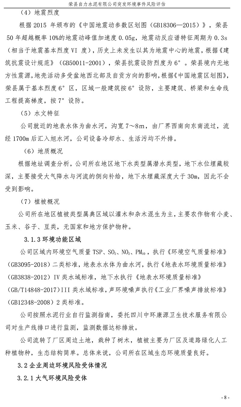 F6福鹿会_官方平台app下载
