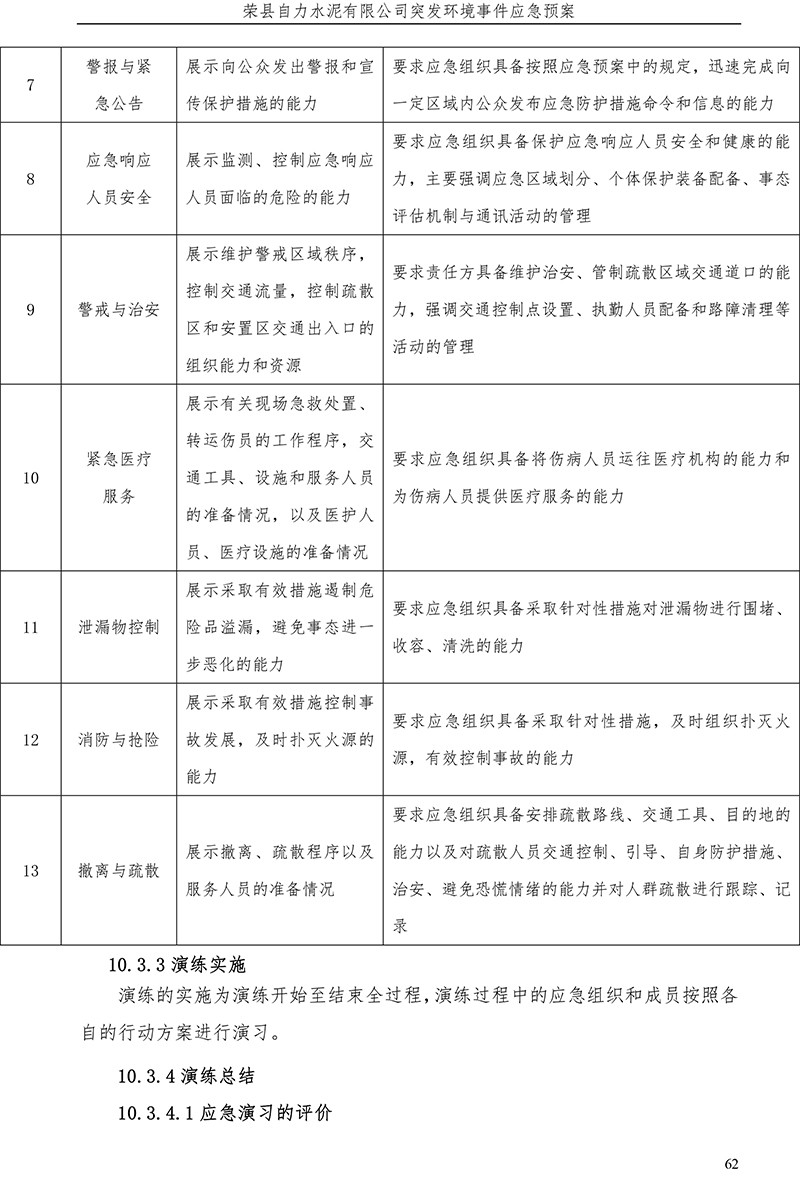 F6福鹿会_官方平台app下载