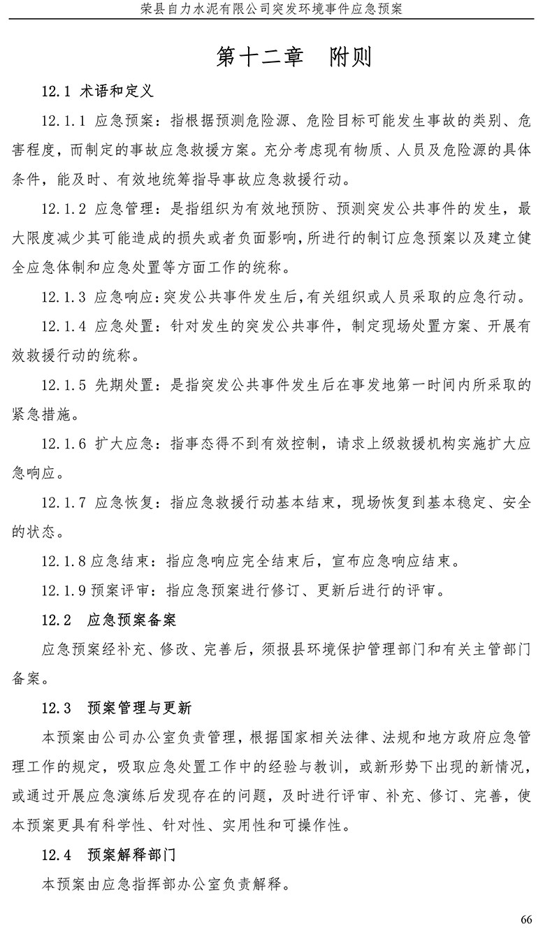 F6福鹿会_官方平台app下载