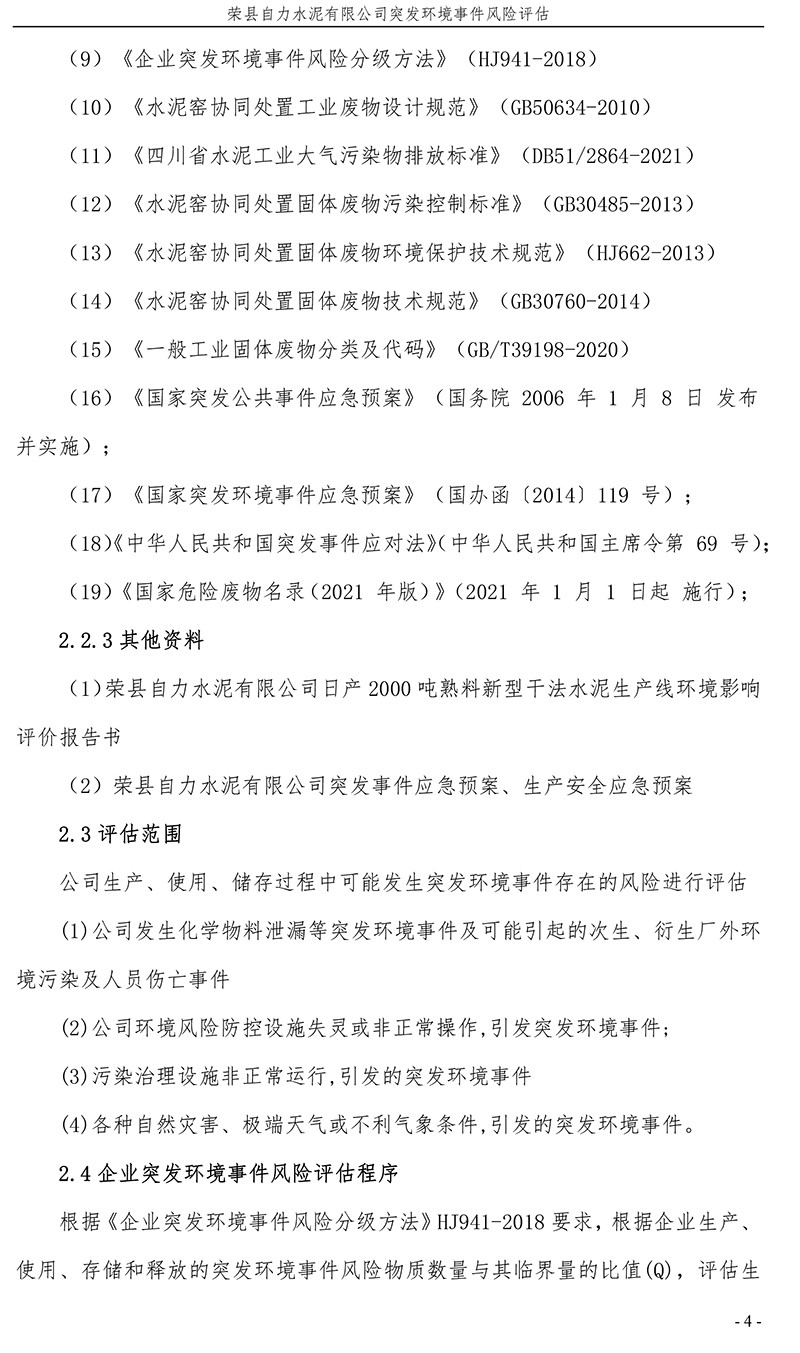 F6福鹿会_官方平台app下载