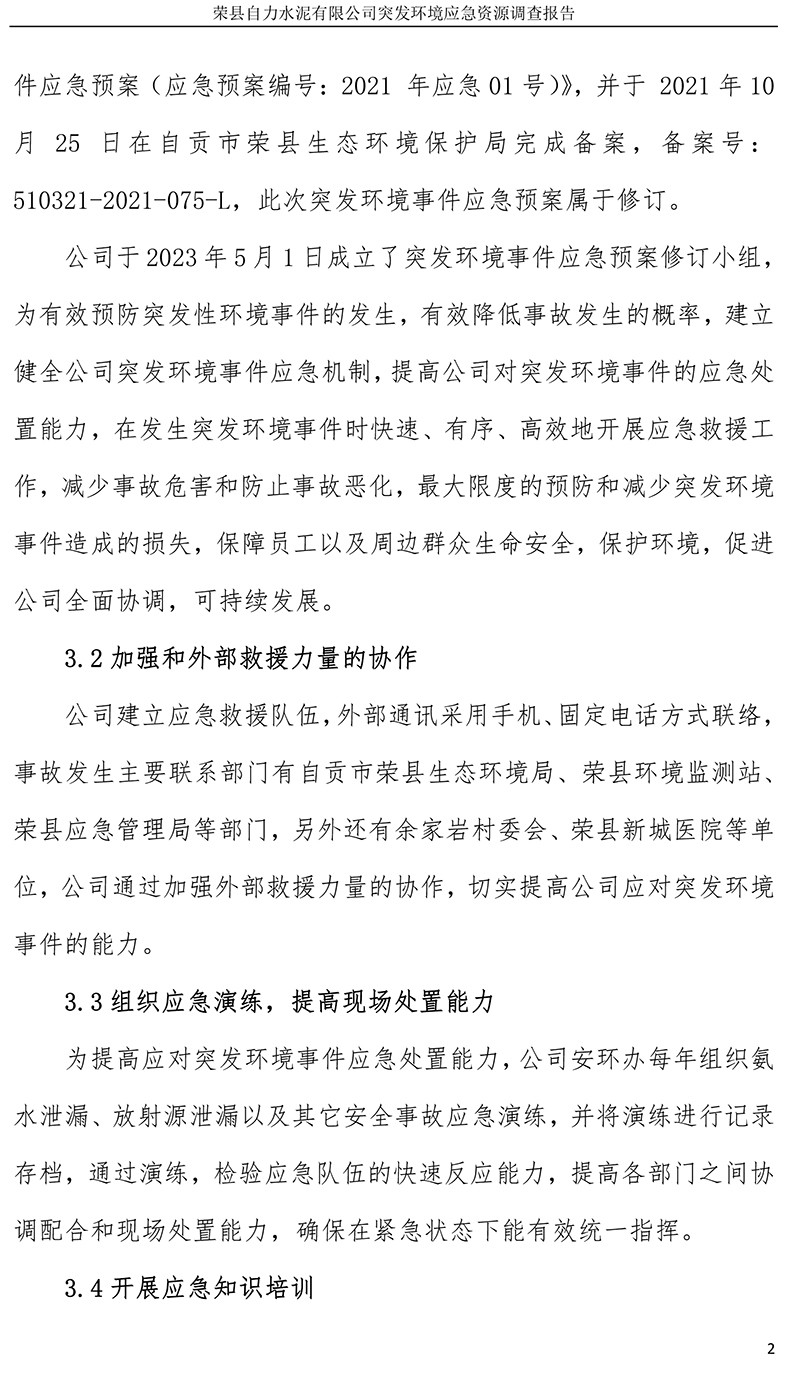 F6福鹿会_官方平台app下载