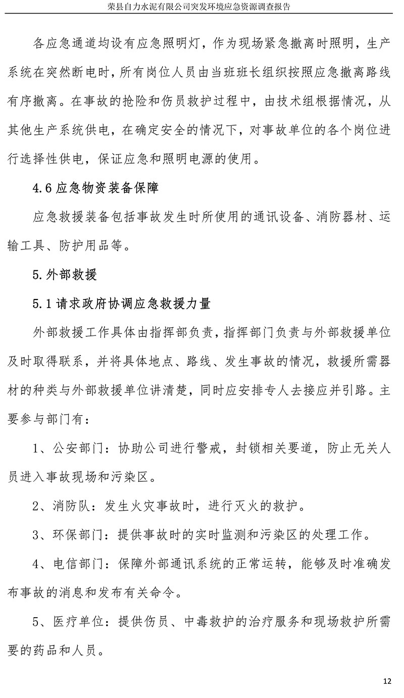 F6福鹿会_官方平台app下载
