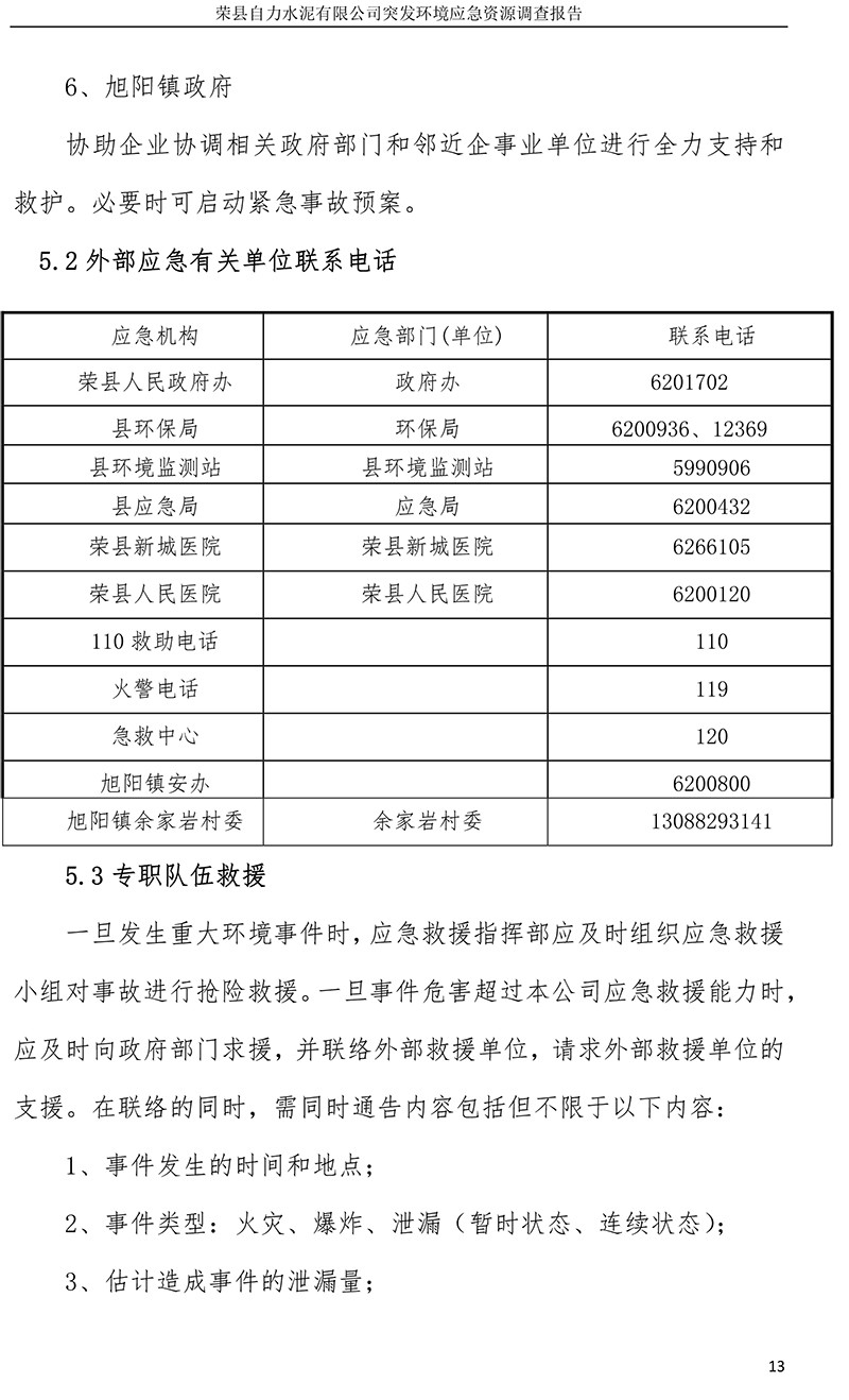 F6福鹿会_官方平台app下载
